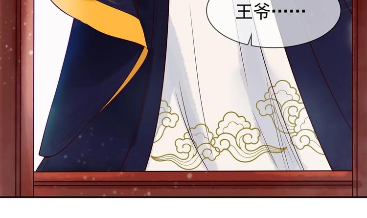 《贪财王妃夫君是个暖宝宝》第6话 放开我，我还能打十个！ 第45页
