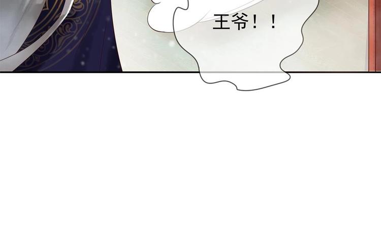 《贪财王妃夫君是个暖宝宝》第6话 放开我，我还能打十个！ 第48页