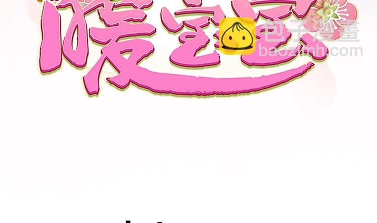 《贪财王妃夫君是个暖宝宝》第6话 放开我，我还能打十个！ 第4页