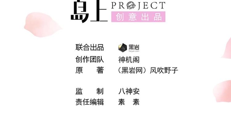 《贪财王妃夫君是个暖宝宝》第6话 放开我，我还能打十个！ 第5页