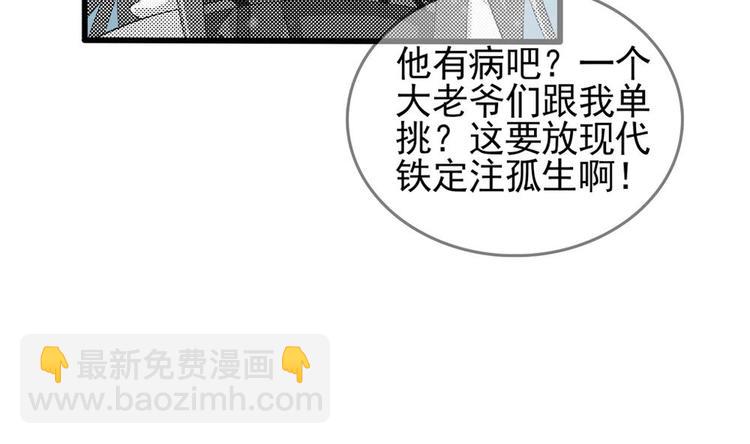 《贪财王妃夫君是个暖宝宝》第8话 亲一下又不会死人 第11页