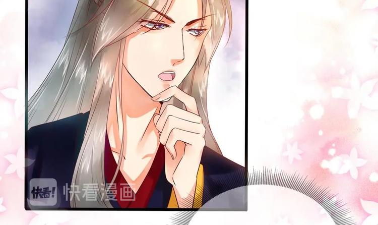 《贪财王妃夫君是个暖宝宝》第8话 亲一下又不会死人 第21页