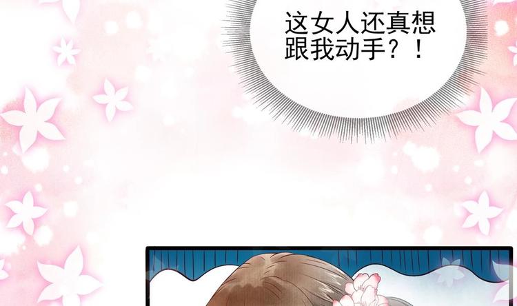 《贪财王妃夫君是个暖宝宝》第8话 亲一下又不会死人 第22页
