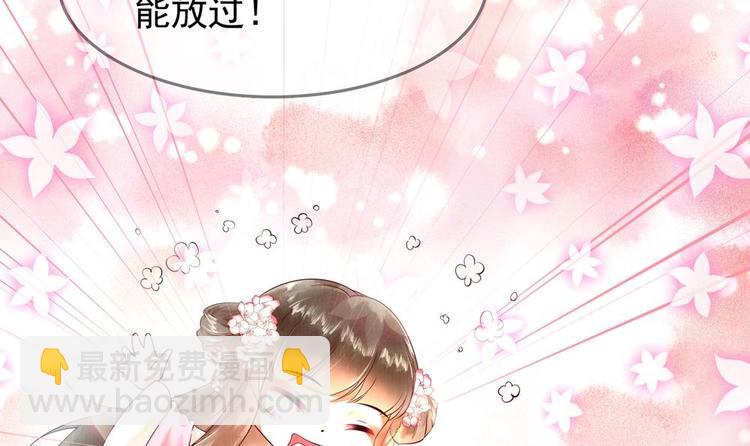 《贪财王妃夫君是个暖宝宝》第8话 亲一下又不会死人 第24页