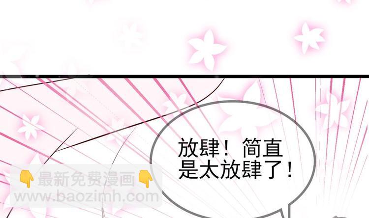 《贪财王妃夫君是个暖宝宝》第8话 亲一下又不会死人 第37页