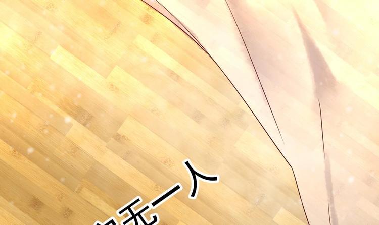 《贪财王妃夫君是个暖宝宝》第8话 亲一下又不会死人 第48页