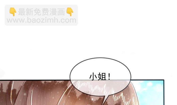 《贪财王妃夫君是个暖宝宝》第5话 打狗还得看主人 第12页
