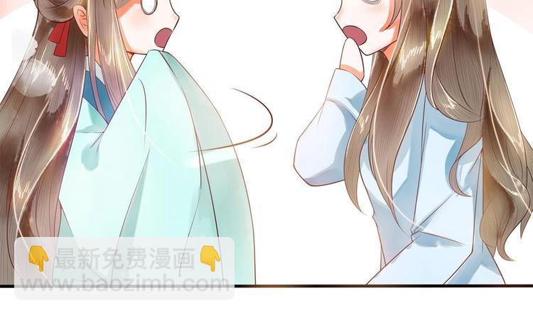 《贪财王妃夫君是个暖宝宝》第5话 打狗还得看主人 第16页