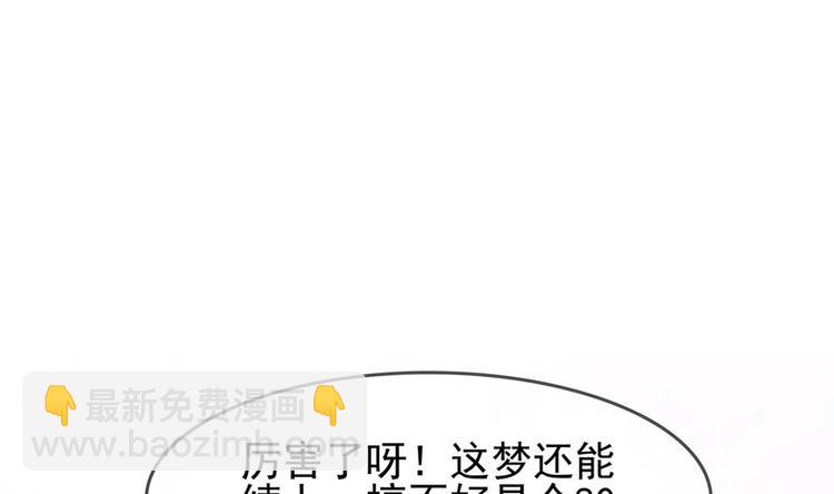 《贪财王妃夫君是个暖宝宝》第5话 打狗还得看主人 第17页