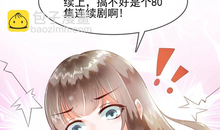 《贪财王妃夫君是个暖宝宝》第5话 打狗还得看主人 第18页