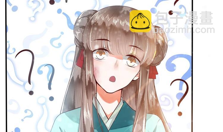 《贪财王妃夫君是个暖宝宝》第5话 打狗还得看主人 第21页