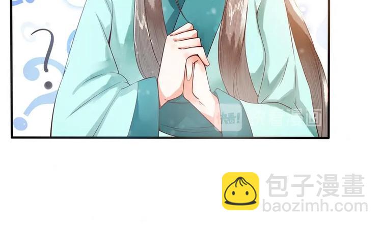 《贪财王妃夫君是个暖宝宝》第5话 打狗还得看主人 第22页