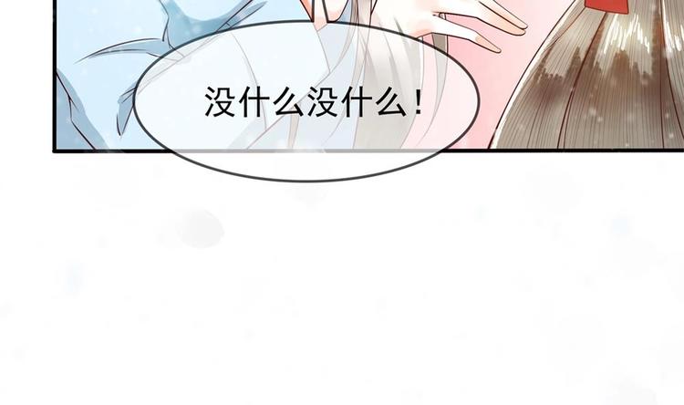 《贪财王妃夫君是个暖宝宝》第5话 打狗还得看主人 第25页