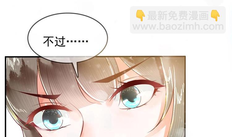 《贪财王妃夫君是个暖宝宝》第5话 打狗还得看主人 第26页