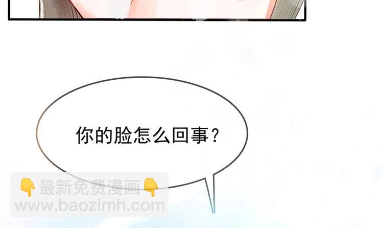 《贪财王妃夫君是个暖宝宝》第5话 打狗还得看主人 第27页