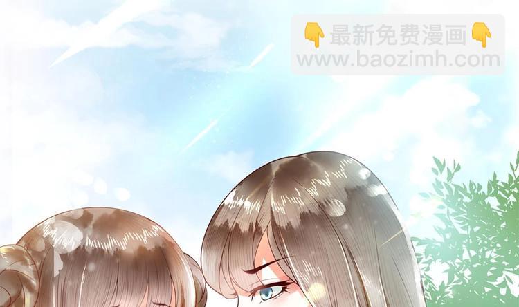 《贪财王妃夫君是个暖宝宝》第5话 打狗还得看主人 第28页