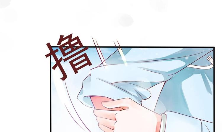 《贪财王妃夫君是个暖宝宝》第5话 打狗还得看主人 第36页