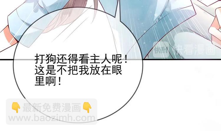 《贪财王妃夫君是个暖宝宝》第5话 打狗还得看主人 第40页
