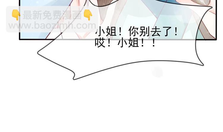 《贪财王妃夫君是个暖宝宝》第5话 打狗还得看主人 第43页