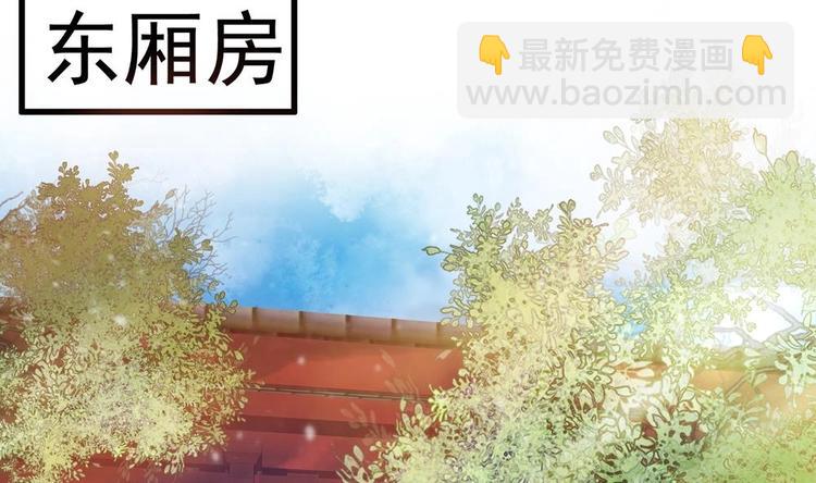《贪财王妃夫君是个暖宝宝》第5话 打狗还得看主人 第46页
