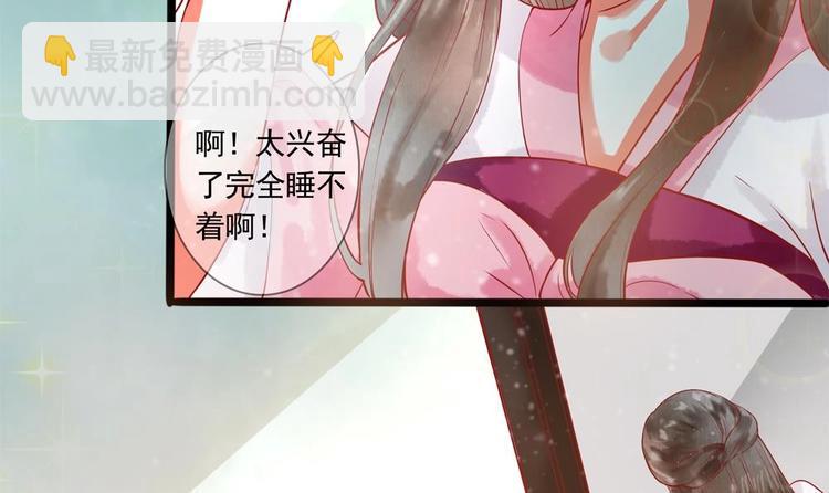 《贪财王妃夫君是个暖宝宝》第10话 史上最穷王妃 第12页