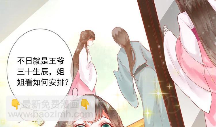 《贪财王妃夫君是个暖宝宝》第10话 史上最穷王妃 第13页