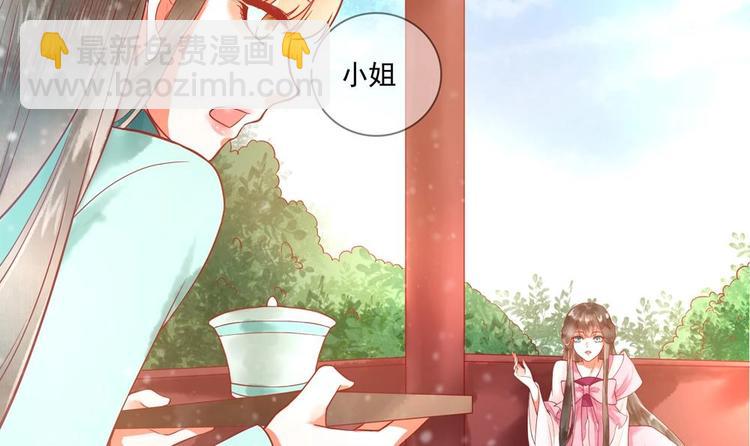 《贪财王妃夫君是个暖宝宝》第10话 史上最穷王妃 第21页