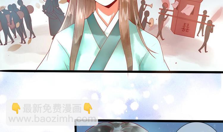 《贪财王妃夫君是个暖宝宝》第10话 史上最穷王妃 第29页
