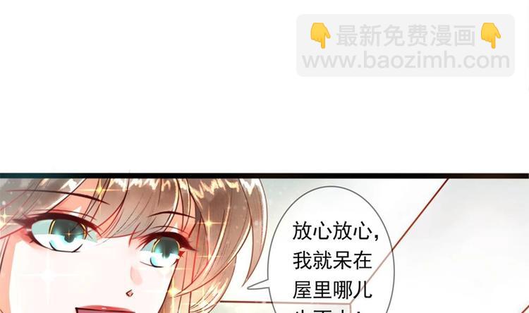 《贪财王妃夫君是个暖宝宝》第10话 史上最穷王妃 第34页