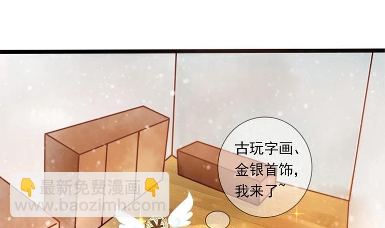 《贪财王妃夫君是个暖宝宝》第10话 史上最穷王妃 第39页