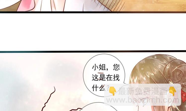 《贪财王妃夫君是个暖宝宝》第10话 史上最穷王妃 第48页