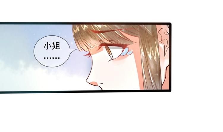 《贪财王妃夫君是个暖宝宝》第10话 史上最穷王妃 第50页