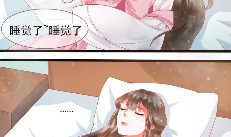 《贪财王妃夫君是个暖宝宝》第10话 史上最穷王妃 第9页