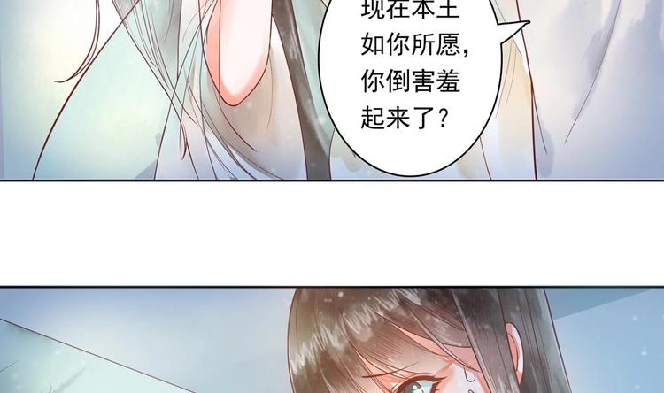 《贪财王妃夫君是个暖宝宝》第12话 除了本王你还想亲谁？ 第11页