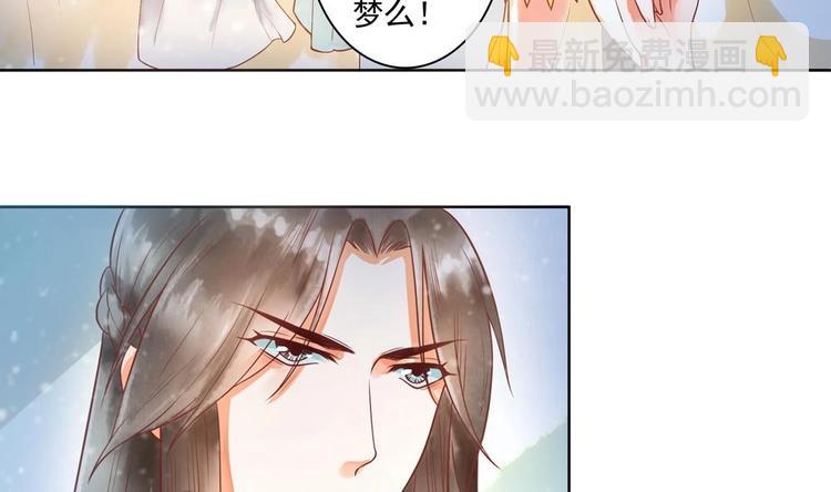 《贪财王妃夫君是个暖宝宝》第12话 除了本王你还想亲谁？ 第13页