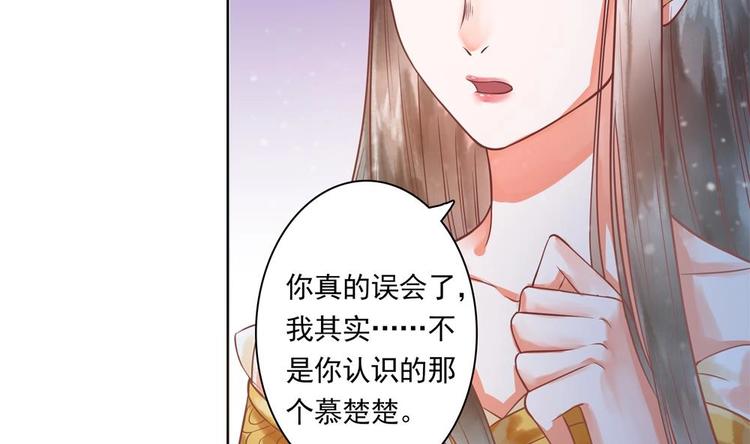 《贪财王妃夫君是个暖宝宝》第12话 除了本王你还想亲谁？ 第17页