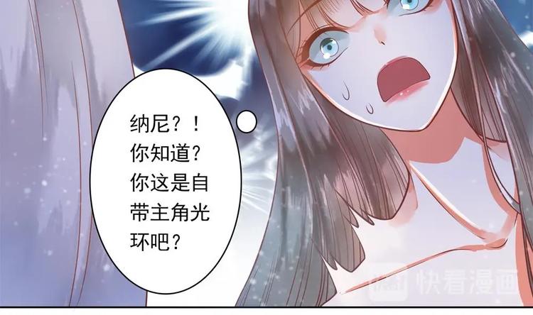 《贪财王妃夫君是个暖宝宝》第12话 除了本王你还想亲谁？ 第20页