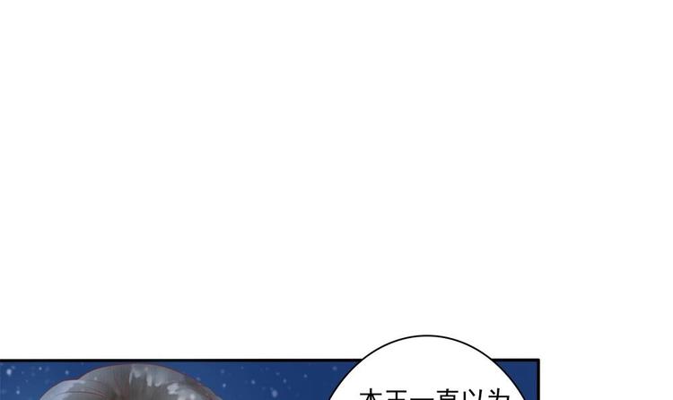 《贪财王妃夫君是个暖宝宝》第12话 除了本王你还想亲谁？ 第21页