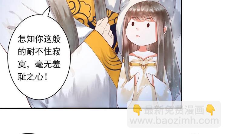 《贪财王妃夫君是个暖宝宝》第12话 除了本王你还想亲谁？ 第23页