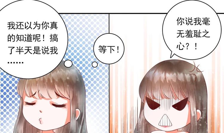 《贪财王妃夫君是个暖宝宝》第12话 除了本王你还想亲谁？ 第24页