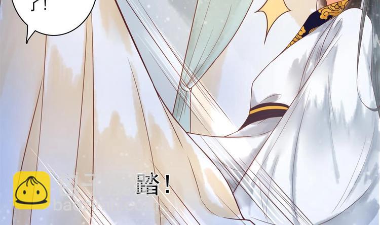 《贪财王妃夫君是个暖宝宝》第12话 除了本王你还想亲谁？ 第26页
