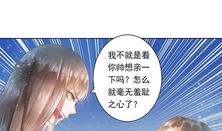 《贪财王妃夫君是个暖宝宝》第12话 除了本王你还想亲谁？ 第28页