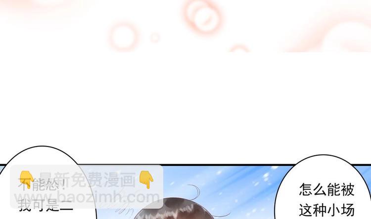 《贪财王妃夫君是个暖宝宝》第12话 除了本王你还想亲谁？ 第37页