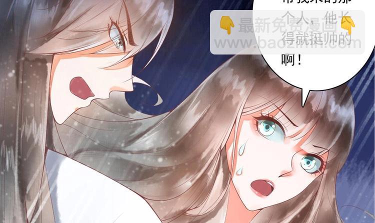 《贪财王妃夫君是个暖宝宝》第12话 除了本王你还想亲谁？ 第39页