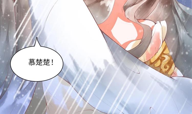 《贪财王妃夫君是个暖宝宝》第12话 除了本王你还想亲谁？ 第40页