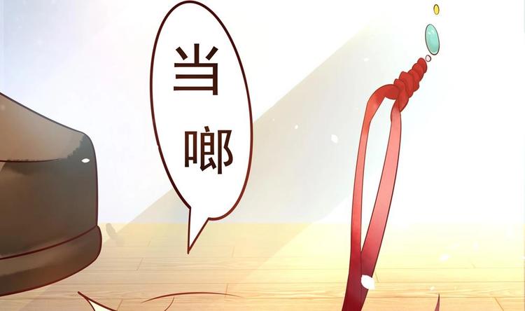《贪财王妃夫君是个暖宝宝》第9话 我成了富婆 第11页