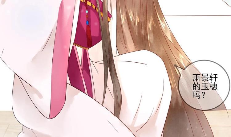 《贪财王妃夫君是个暖宝宝》第9话 我成了富婆 第14页