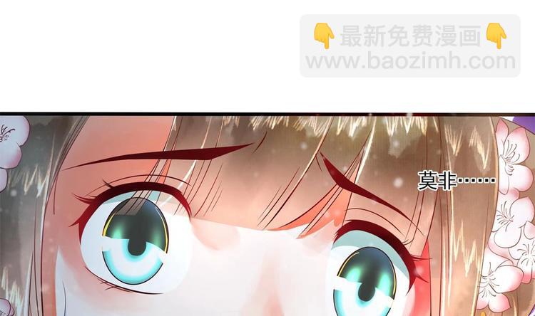 《贪财王妃夫君是个暖宝宝》第9话 我成了富婆 第17页
