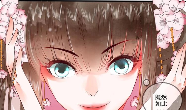 《贪财王妃夫君是个暖宝宝》第9话 我成了富婆 第22页