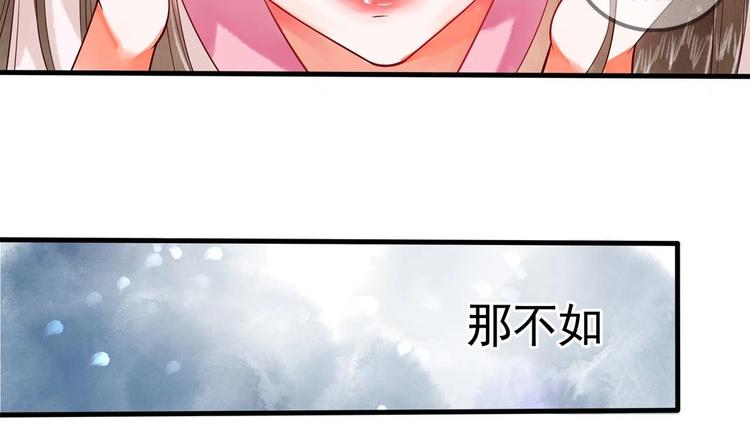 《贪财王妃夫君是个暖宝宝》第9话 我成了富婆 第23页